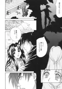 [Sakai Hiroyasu] Sugao no Kanojo