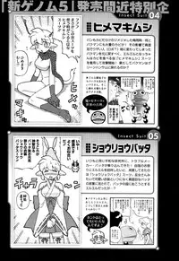 COMIC Megastore Alpha 2014-02