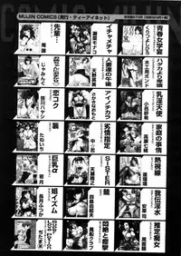 COMIC MUJIN 2006-02