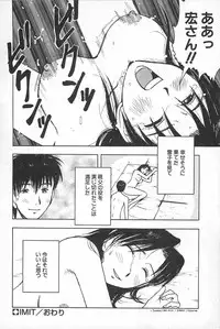 [Uramac] Soko ni Futon wa Nai Keredo - But there is nothing bed