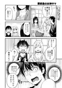[Higashino Mikan] Atsumujima no Megumi-sama - Goddess of Atsumu-Island
