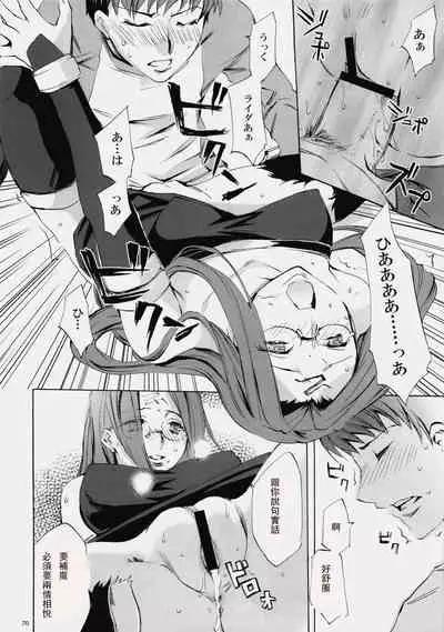 (C76) [Clover Kai (Emua)] Face es-all divide (Fate/stay night) [chinese]