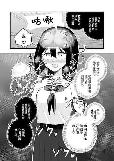 Ikai Ishukan