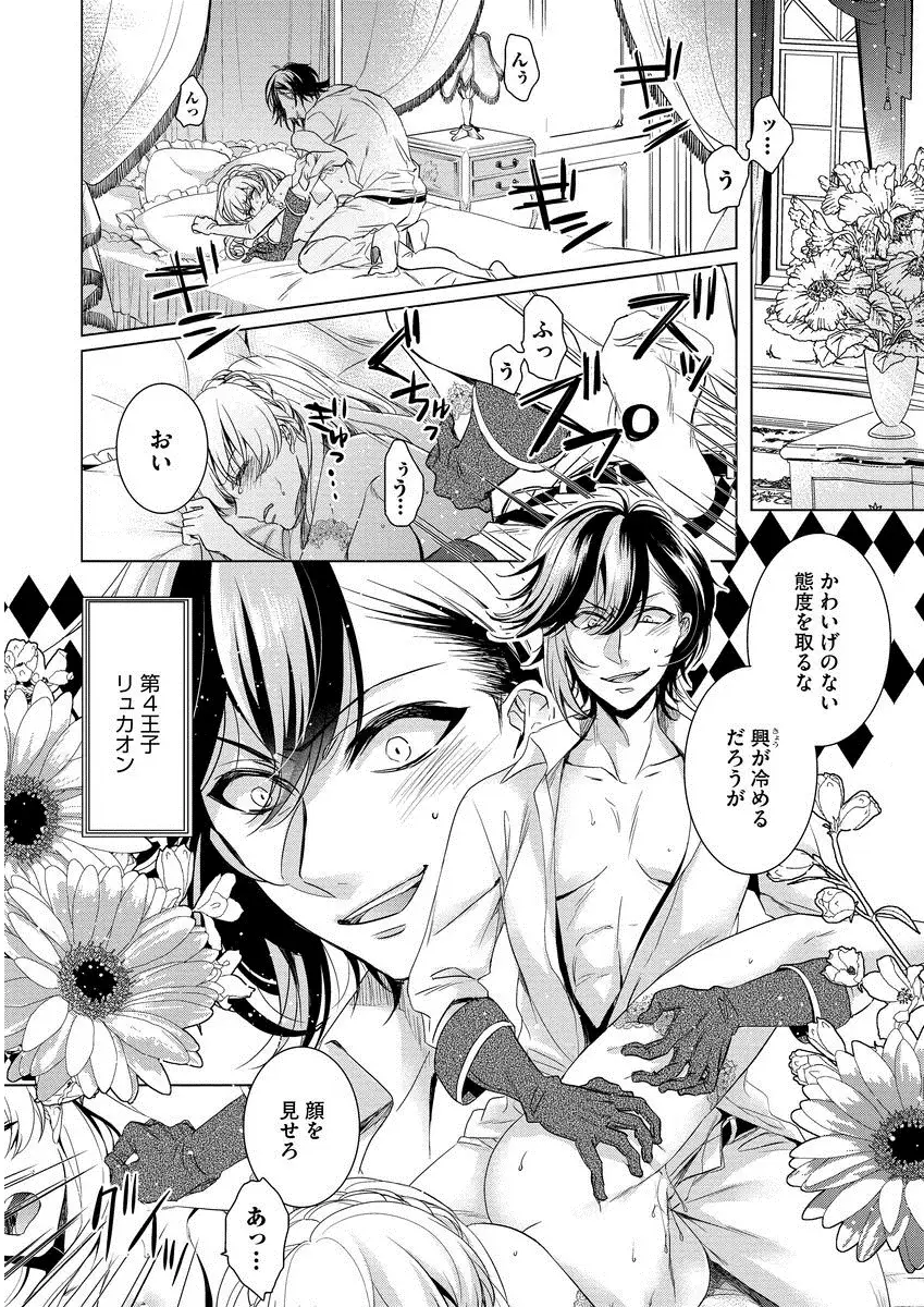 Kyououji no ibitsu na shuuai～Nyotaika naito no jyuugatsujyunjitsu～ 1