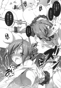 (COMIC1☆7) [kikurage-ya (kikurage)] Megumi-chan wa Momoiro Fantajisuta (GJ-bu)
