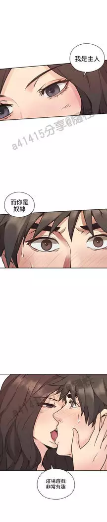 老师,好久不见 01-14话