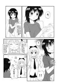 [Onnanoko MIX (Hirokane Tetsudou)] KyouYui-tan (YuruYuri) [Digital]