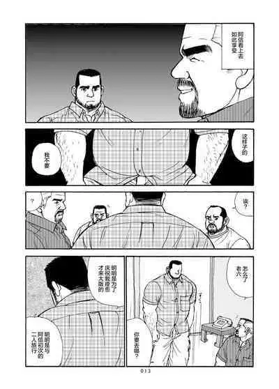 ROKU EPISODE6 | 老六的故事 第六章 危险关系