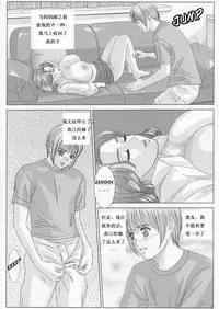 [Nishimaki Tohru] Scarlet Desire 1 [Chinese]