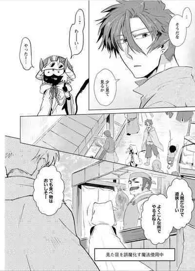 Maou-sama wa Yuusha no Ken de Midaretai