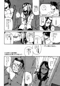 [Anthology] [2006-10-10] COMIC MEGAPLUS Vol.37 (2006-11)