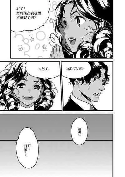 MY PRINCE | 我的王子大人 Ch.1-6