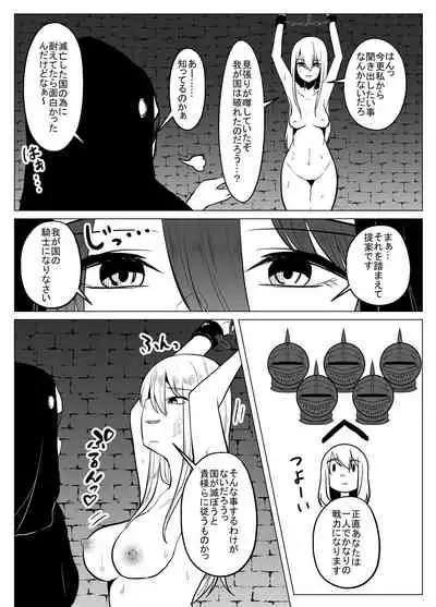 [TeruTeruGirl ] Joketsu 蟲 Ni 堕Tsu ~ hokai shita en kara no kyosei ~