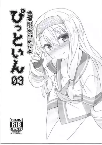 (C99) [Monochrome Circuit (racer)] Datte Ryuu nanode (Fate/Grand Order)