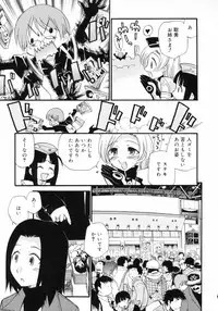 [Kamirenjaku Sanpei] Watashi o Ariake e Tsuretette! - Take me to Ariake!
