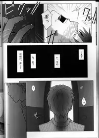 [Higashi Garden (Higashio Rin, Hyuu Garden)] Koidorobou (Fate/Stay Night)
