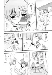 (C84) [Cool Palace (Suzumiya Kazuki)] Tomoka no Kanzume (Ro-Kyu-Bu!)