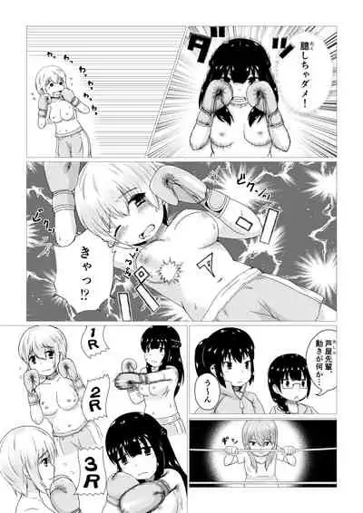 Kagayake!!Oppai Boxing Bu