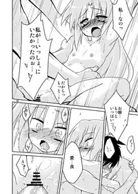 [(Yuu) Adashino Suisan (Isshi Taira)] Sonna Hakanai Yume o Mita [Digital]