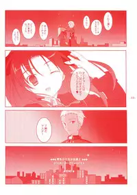 (C66) [Tenjikuya (Mochizuki Nana)] Another Girl III (Fate/stay night)