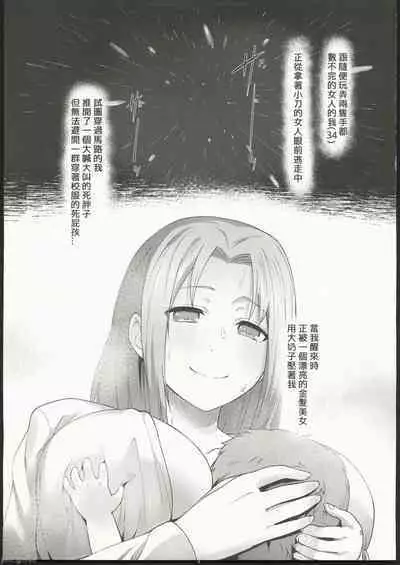 Ukiiro Tensei