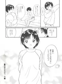 [Tanaka Yutaka] Itaike na Darling - Tender Darling