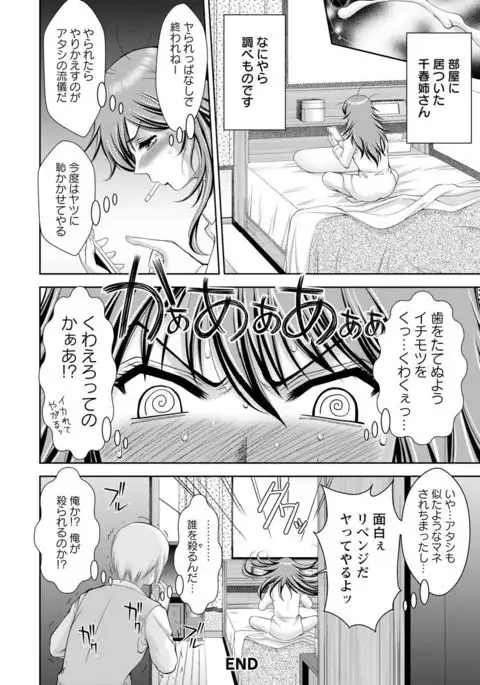 ANGEL Club 2017-07