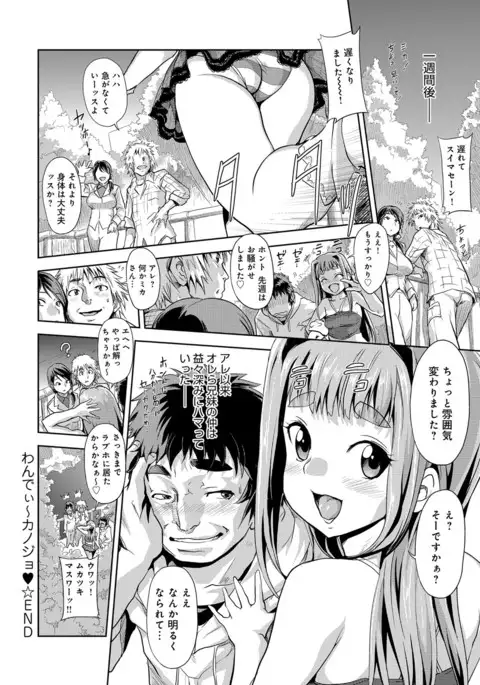 COMIC Anthurium 2016-11