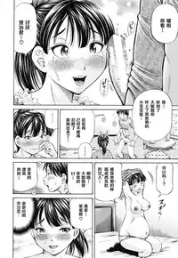 [Komine Tsubasa] Ninshin Paradox [Chinese] [罗洁爱儿个人汉化]