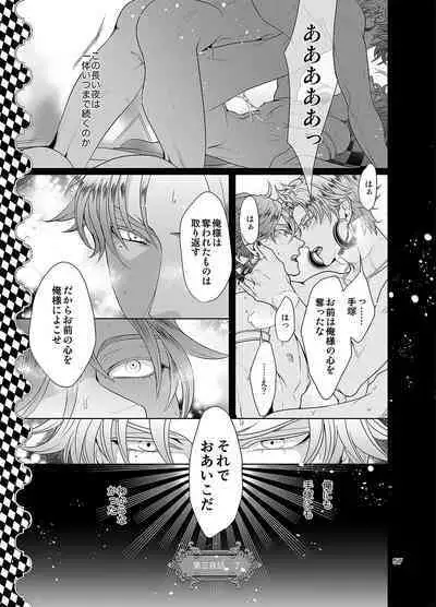 Sen to Ichiya no Eleutheria