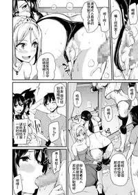 Isekai Harem Monogatari Soushuuhen 1