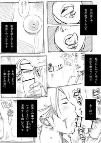 [erocs (Miho Rei)] Hitozuma ga Fella Suru Hon -fetishism-