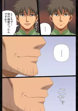 Tonari no hitodzuma to naisho no suwappingu kanzenhan