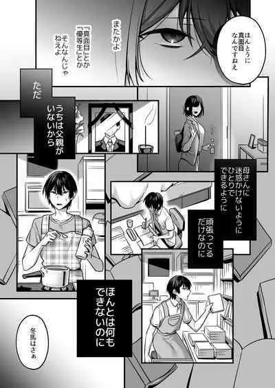Oredatte Mechakucha ni Saretai。 ～Yuutousei Masoochi Ganbou～