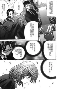 [Anthology] Mofuku retsujou [Chinese]