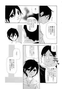 [Nanase Makoto] JC