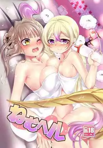 (C94) [Hawk Bit (Kouji)] Nemu Heel (Mahou Shoujo Ikusei Keikaku)