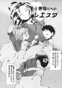 [Katarino Gisei] Pantsu wo Hikisagete