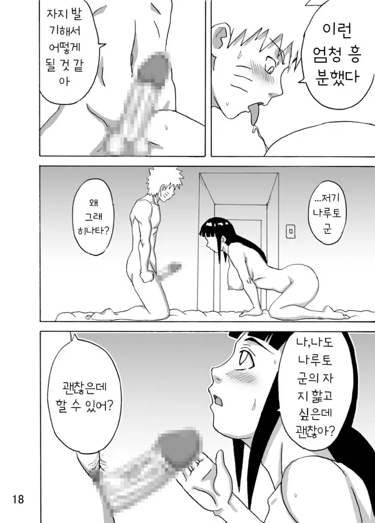 Hinata Ganbaru!
