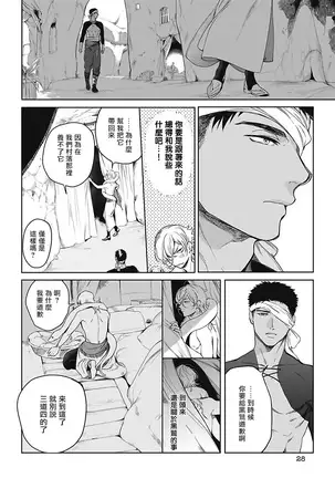 Sahara no Sekiganrou | 撒哈拉的独眼狼 1-2
