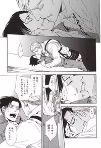 (SPARK10) [sable. (Sagawa Miku)] Collector (Shingeki no Kyojin)