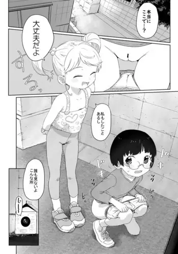 深海ニテ沈ム