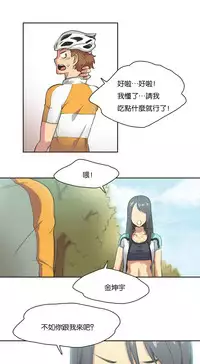 [﻿Chance, Kamang] Sports Girl ch.1-28[Chinese]