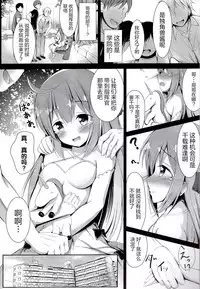 (C94) [Ponponpain (Ponpon)] Muku na Kouma o Ijimetai (Azur Lane) [Chinese] [寂月汉化组]