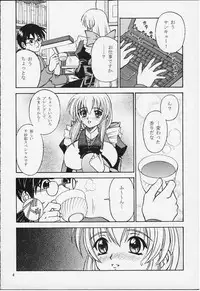 [Narimasuya (Akiba Wataru)] Milk and Honey (Natural ~Mi mo Kokoro mo~)