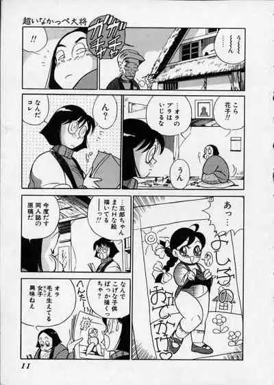 Hakudaku Densetsu