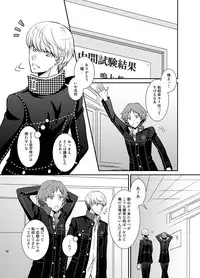 [plus plus (Yamori)] THE EMPTY WORLD (Persona 4) [Digital]