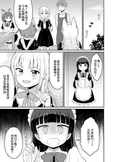 Cafe Eternal e Youkoso!