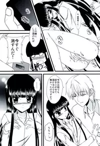 (C83) [Mimoritei (Mimori Nahda)] Boku no Kitsune-sama. (Inu × Boku SS)