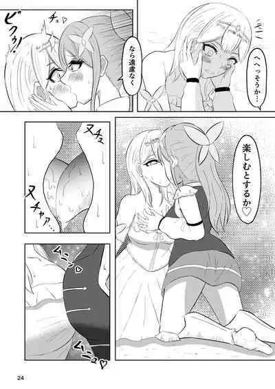 Hime to Kishi wa Nukarumi ni Kawaru